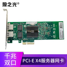 狼之光 Intel英特尔82575芯片千兆双电口PCI-E x4X8服务器网卡ROS软路由汇聚