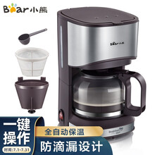 小熊（Bear）咖啡机 美式家用 0.7L全自动滴漏式小型泡茶煮咖啡壶 KFJ-A07V1