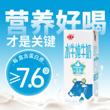 石埠 广西石埠水牛纯牛奶200ml整箱特批牛奶宝宝学生营养早餐水牛奶 200ml*10盒*1提