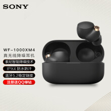 京东超市
索尼（SONY）WF-1000XM4 真无线蓝牙降噪耳机 触控面板 蓝牙5.2 黑色（WF-1000XM3升级）适用于苹果/安卓系统