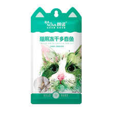 朗诺（RANOVA）冻干小耳袋系列 冻干鸡脖鸡小胸鸭小胸多春鱼鹌鹑宠物猫咪零食 朗诺冻干猫零食 肉干 小耳袋-冻干多春鱼-15g/包 5包