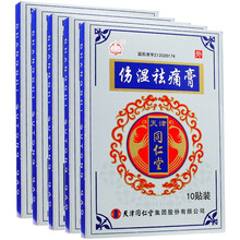 太阳 伤湿祛痛膏 10贴/盒 5盒装