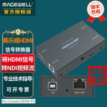 MAGEWELL Pro Convert HDMI TX高清信号转换器NDI视频流IP网络直播编解码设备HDCP即插即用64051