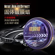 仆旅 汽车打蜡新车蜡水晶蜡黑白色车通用养护腊抛光蜡上光保养防护蜡 单盒【配送打蜡工具】