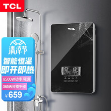TCL 即热式电热水器电家用卫生间加热器速热洗澡器小型淋浴加热宝即开即热快速加热恒温洗澡机免储水 雅典黑豪华款【8500W+遥控+空开+配件礼包】