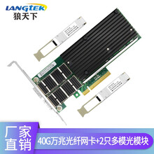 Intel英特尔原装XL710芯片单光口双光口QSFP40G万兆服务器网卡光纤万兆网卡存储 PCI-E X8 40G双光口含2只多模模块