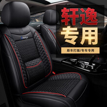 御逸 专用于日产轩逸汽车座套全包2021款汽车坐垫四季通用夏季布艺经典座垫14代座椅套 四季冰丝款【标准版】神秘黑