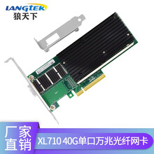 Intel英特尔原装XL710芯片单光口双光口QSFP40G万兆服务器网卡光纤万兆网卡存储 PCI-E X8 40G单光口