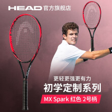 (直降49%)海德MX Spark Tour网球拍网上买有没有折扣