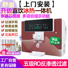 直饮净水器【上门安装】净饮一体机 家用直饮加热一体净水机RO反渗透厨房壁挂台式冷热饮水机 采栗 升级款红色冰热一体+换芯提醒+语音提示