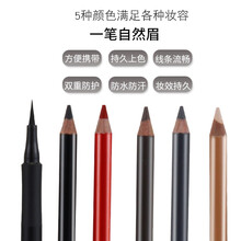 森咖 纹绣持久定妆硬心眉笔 眼线唇线设计笔 纹眉设计笔固色眉笔防水防麻肤色遮瑕笔黑色眼线笔 IPM硬芯眉笔-灰色