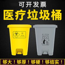 医院用垃圾桶医疗诊所废物收纳桶脚踏桶污物筒带盖垃圾箱收纳箱医疗垃圾筒 30L灰色加厚脚踏桶 生活