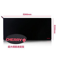 Cherry 樱桃电竞游戏鼠标垫超大加厚加长锁边电脑笔记本办公家用桌垫键盘垫小号大号粗面细面胶垫吃鸡 超大细面速度版（包边）：(900*350*4mm)