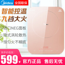 美的（Midea）电磁炉 炫彩电磁炉 彩色面板九档滑控火力调节商用触键超薄 慕斯粉C21-Micca702