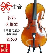 伟音大提琴欧洲料手工欧料实木考级收藏 4/4