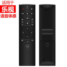 海富联适用于 乐视Letv电视遥控器3代 智能语音体感遥控X40S X43S X50 X55 乐视超级体感遥控器3代通用-无语音