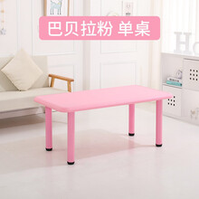 儿童桌椅加厚宝宝玩具学习写字桌套装塑料小椅子家用桌椅幼儿园桌子椅子可升降培训班桌椅 粉色单桌（不升降）