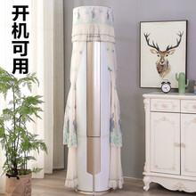 【开机不取】韩式蕾丝布艺空调罩格力圆柜机空调防尘套柜机罩 【圆开机】孔雀蓝 适合高175-180cm