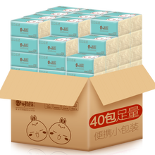 桔子姑娘 抽纸 3层卫生纸巾餐巾纸 母婴可用面巾纸实惠装 40包