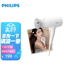 飞利浦(PHILIPS)电吹风机 BHD378 小花筒吹风机 负离子吹风筒恒温护发 家用速干可折叠（线下同款）