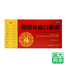 福胶阿胶口服液20ml*10支补益气血滋阴润肺气血双亏 标准装(1盒装)