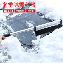 博尔改 汽车除雪铲 汽车用品功能小件车载多功能伸缩扫雪刷神器冬季玻璃刮雪除霜铲冰雪工具二合一伸缩铝款