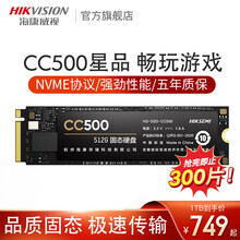 海康威视ssd固态硬盘m.2 nvme固态硬盘1t台式机笔记本硬盘pcie 2t固态c2000pro 1TB【CC500星款】