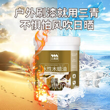 三青 水性木蜡油户外耐候防水防腐木油水性环保木器清漆实木油漆涂料户外木质围栏亭子翻新改色 透明清漆（有工具） 1kg