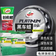 龟牌（Turtle Wax)白金黑车汽车蜡黑色车专用蜡深色灰色车通用车增亮防护新车蜡去污抛光固体蜡 白金黑车+划痕蜡