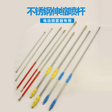 喷雾器打药机喷杆喷管喷杆农用雾化喷枪远程机动打药机喷雾喷枪 细管0.9米伸1.8米14*1.5丝