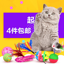 猫咪玩具猫咪用品猫玩具老鼠逗猫棒逗猫杆火鸡毛彩色羽毛铃铛薄荷 花色 七彩球逗猫棒