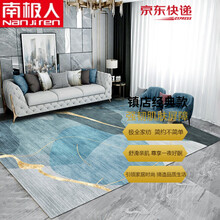 南极人【官方旗舰严选】地毯客厅北欧现代简约沙发茶几垫轻奢卧室地毯家用地毯大面积 美式轻奢-Y3 140*200厘米()