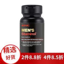 健安喜GNC 精氨酸胶囊提高精子质量 男士备孕增强男性生殖表现缓解疲劳  60粒/瓶