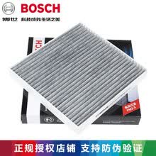 博世(bosch)活性炭空调滤芯|带碳空调滤清器|空调格 适用于 本田07-16款CRV|杰德|八代九代思域