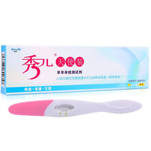 秀儿验孕棒早早孕精准避孕成人用品一支装测孕纸验孕笔测孕棒 早孕试纸20条+验孕棒5支+尿杯20个