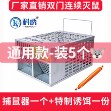 抓老鼠笼子夹子捕鼠器捉扑捕灭鼠神器室内超强家用克星高效一窝端 双门笼 1份诱饵