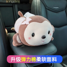 车载纸巾盒扶手箱挂式椅背遮阳板餐巾抽纸盒创意多功能汽车用品车上专用纸抽盒卡通可爱面纸盒子车内饰品 扶手箱纸巾盒【情调咖】