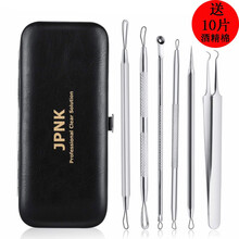 韩佳泉 【6支套装+10片消毒棉片】粉刺夹镊子祛痘挤痘痘工具细胞夹去脂肪粒拔粉刺针暗疮黑头针套装 套餐一银色