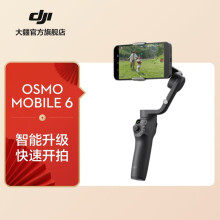 大疆 DJI Osmo Mobile 6 OM 手机云台稳定器 智能防抖手持vlog拍摄神器 Osmo Mobile 6 官方标配