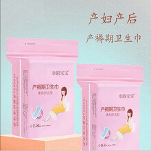 幸韵宝宝产妇卫生巾产后产褥期专用排恶露大号月子用品2包