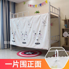 YSLIWC*新款北欧床帘遮光寝室上铺下铺帘子女生宿舍大学生上下床床围挡布gg 学猫叫一片 2m长1.1m高