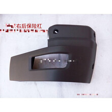 南京依维柯配件  IVECO  得意10款 右后保险杠 左后保险杠 后包角 副厂右后保险杠