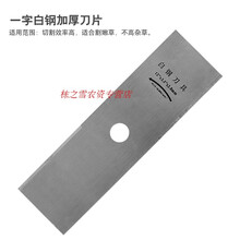 割草机刀片割灌机收割机2齿打草机配件割草机专用一字刀合金刀片 一字白钢刀片