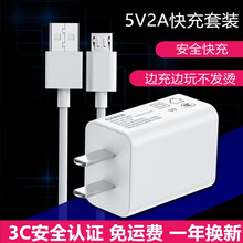 trendsetter vivou1/y75s充电器头快充y85/y91/y79y66y67手机 快充充电器+数据线套装