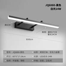 镜前灯 led镜灯卫生间简约现代浴室壁灯具梳妆北欧镜柜厕所镜子灯 双杆伸缩款(黑色)-60CM 14W白光