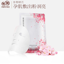 亲润孕妈水润面膜 天然补水樱花焕粉透嫩 深润锁水保湿面膜 孕期护肤品 樱花1片装