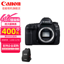 佳能（Canon） 佳能5d4 Mark IV专业级全画幅高级单反摄影像照相机 佳能5D4单包机身（赠原装双肩包）