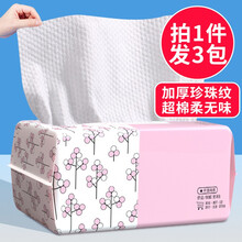 悠莎洗脸巾一次性美容洁面巾纯棉抽取式婴儿加厚大号擦脸巾洗面巾干湿两用卸妆巾旅途便携棉柔巾化妆棉 网格纹 100抽*3包