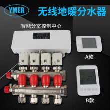 YMER无线地暖分水器 电动地暖温控阀无线温控器面板 五路分水器 DN25红色自动排气阀