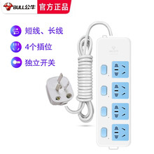 公牛短线插座家用插排多功能插线板1米2米电源接线板带线三脚排插4M6/7/8/9米排插板座超长拖线板 四插位 带分控开关315 8米长